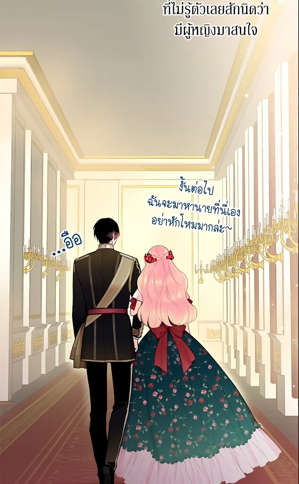 Survive as the Hero's Wife page 43