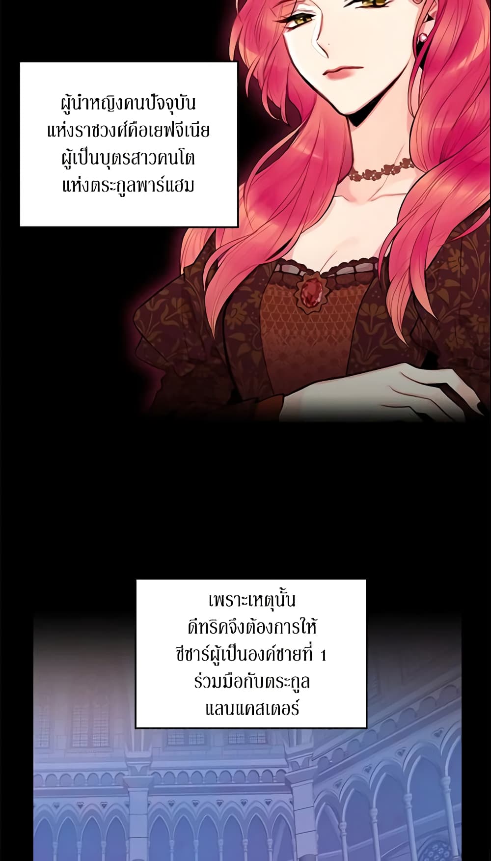 Survive as the Hero's Wife page 8