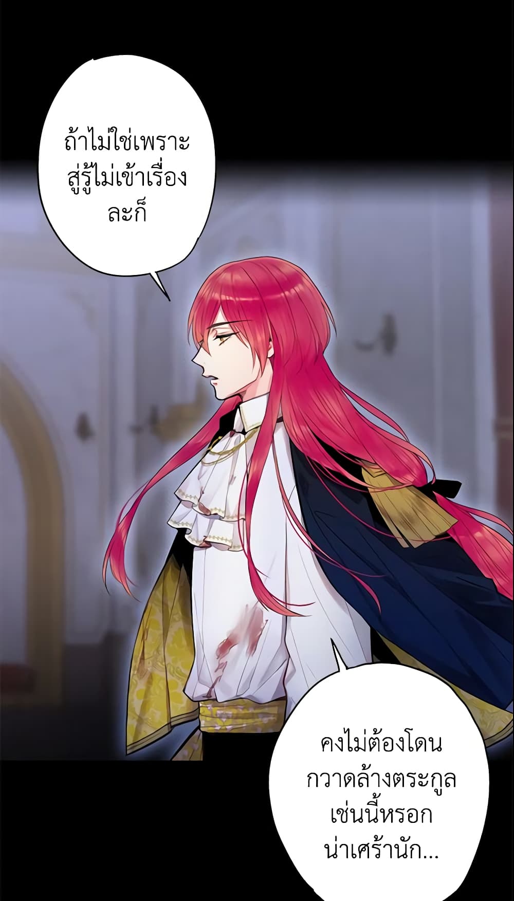 Survive as the Hero's Wife page 11