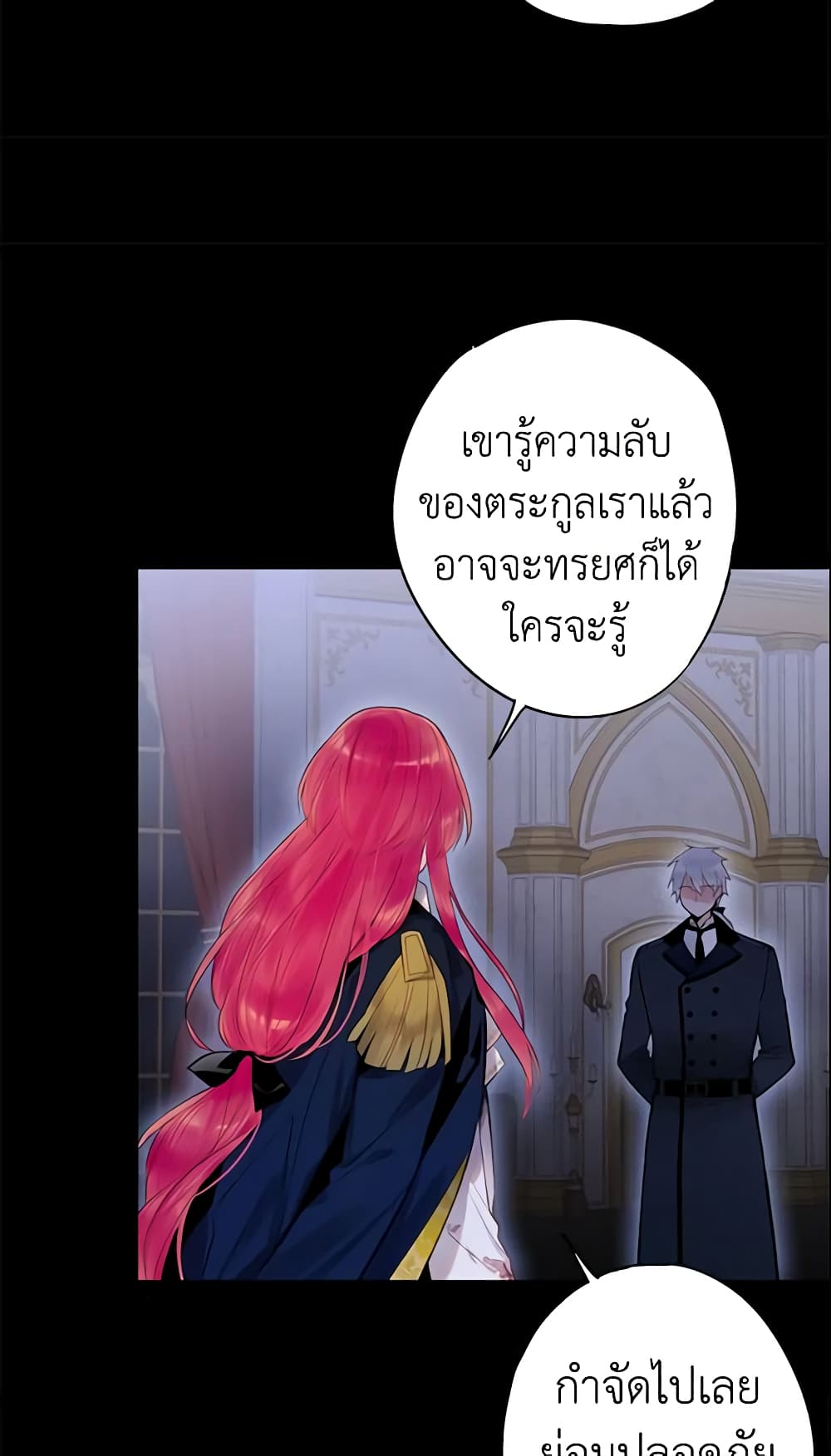 Survive as the Hero's Wife page 12