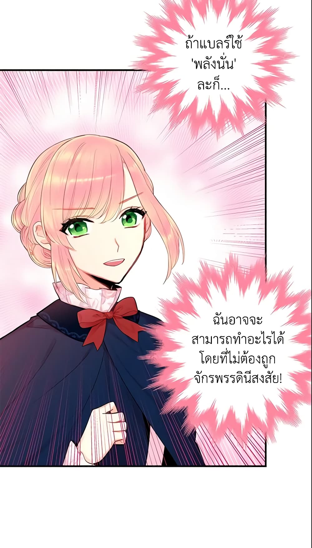 Survive as the Hero's Wife page 30