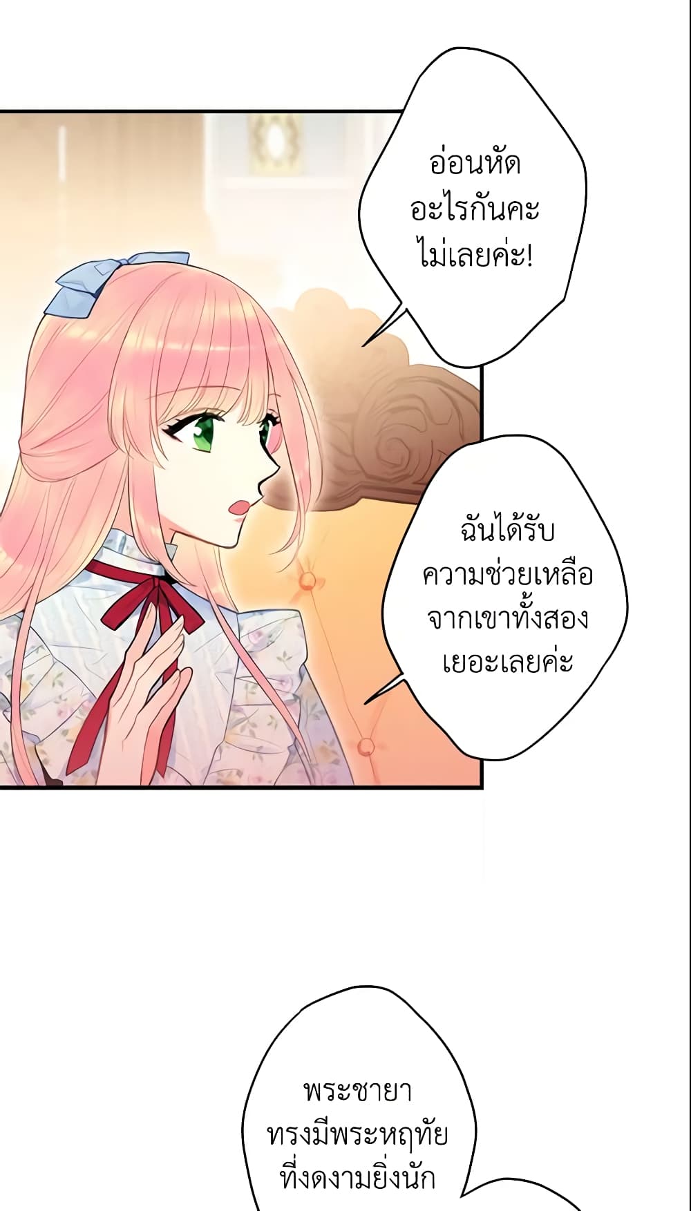 Survive as the Hero's Wife page 36