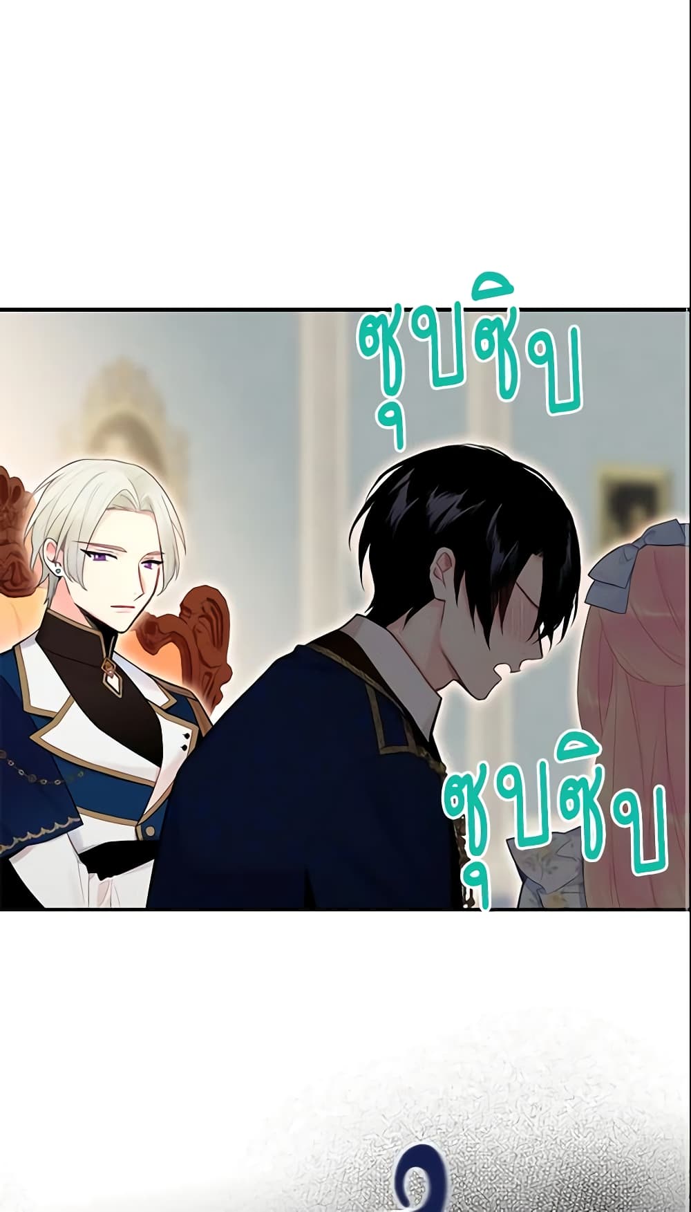 Survive as the Hero's Wife page 41