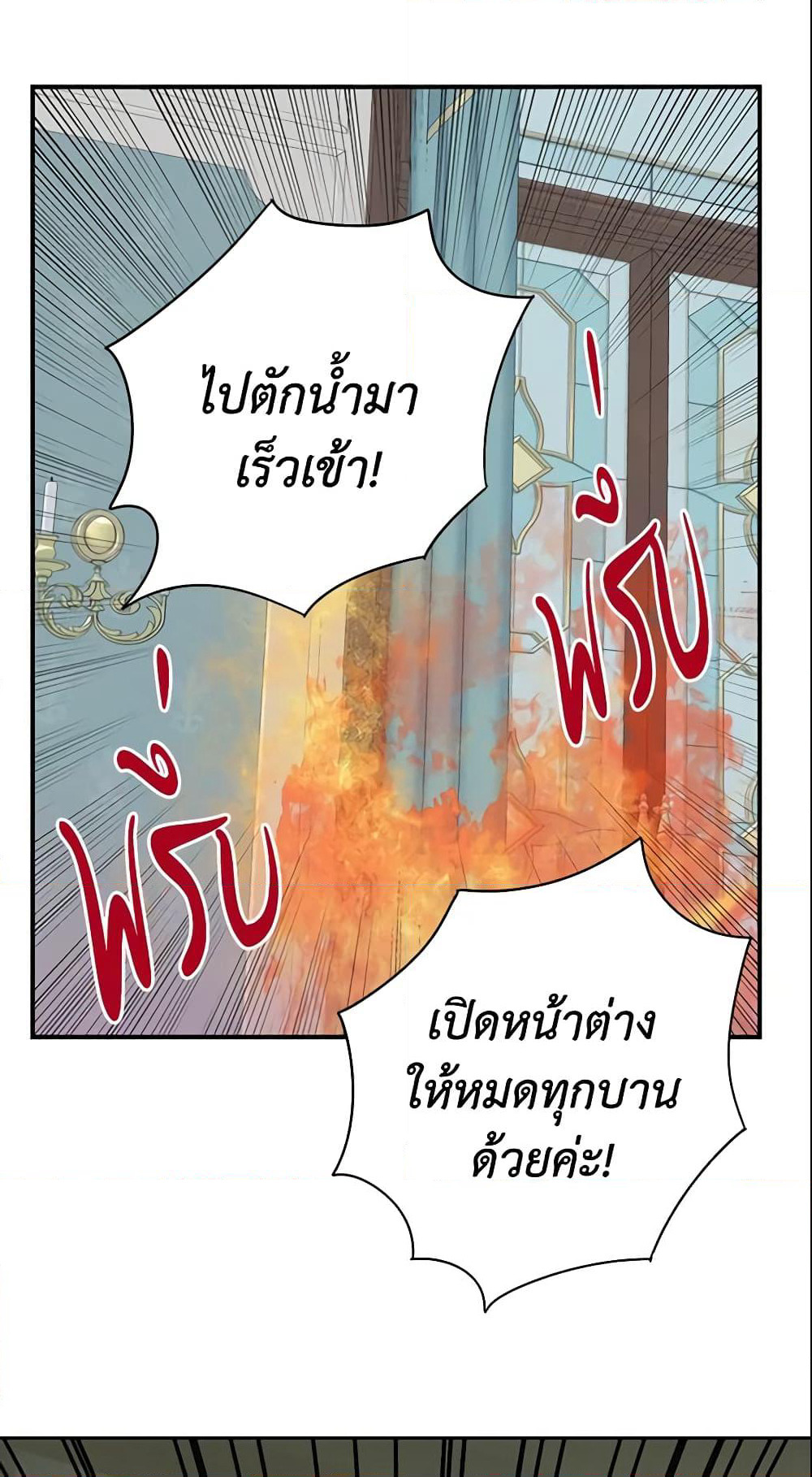 Survive as the Hero's Wife page 12
