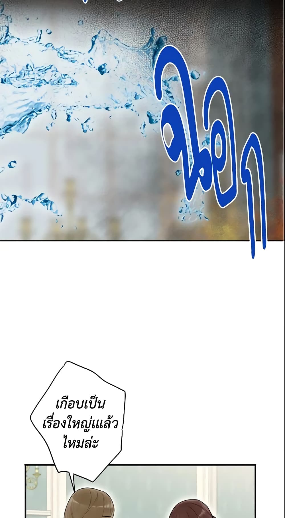 Survive as the Hero's Wife page 16