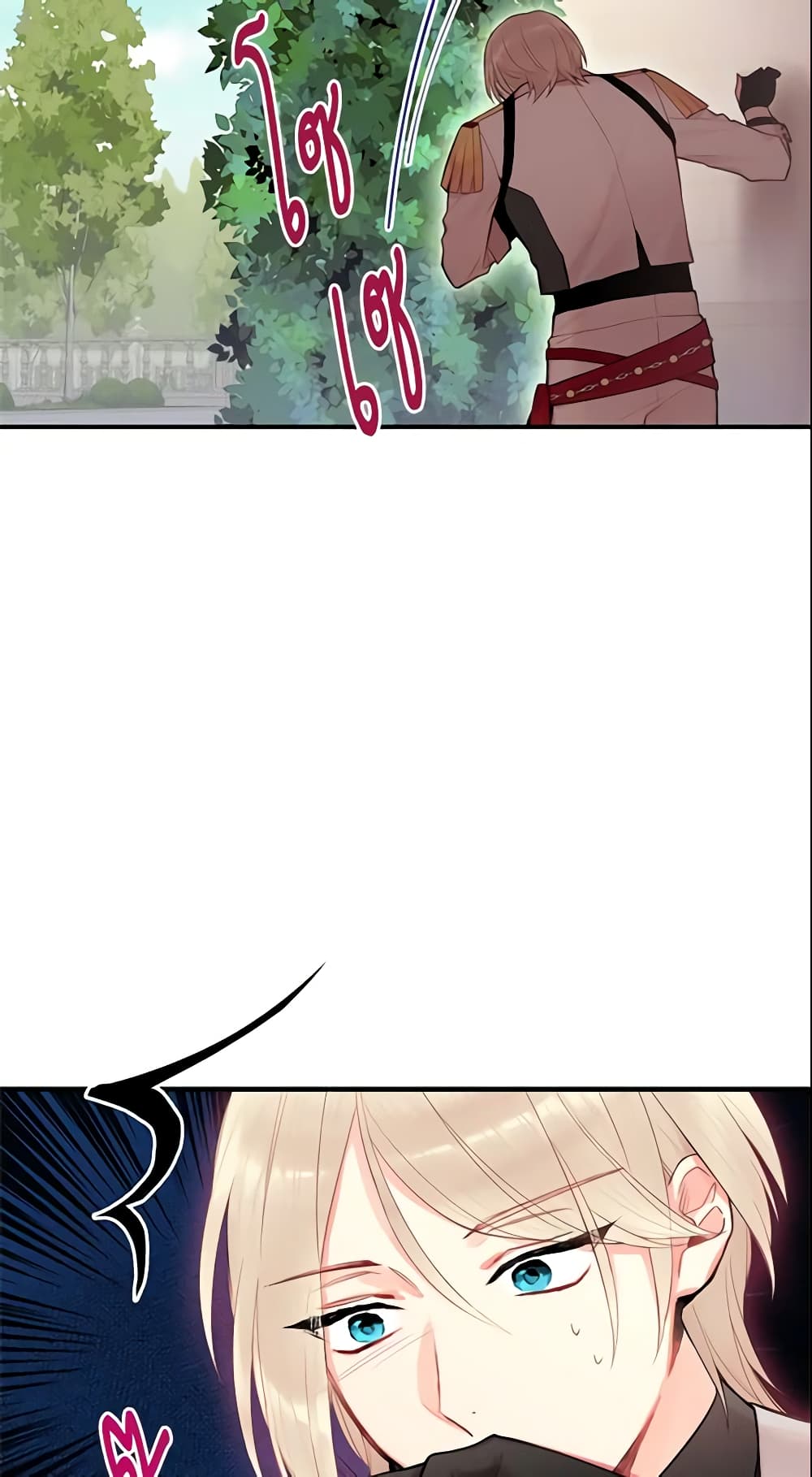Survive as the Hero's Wife page 18