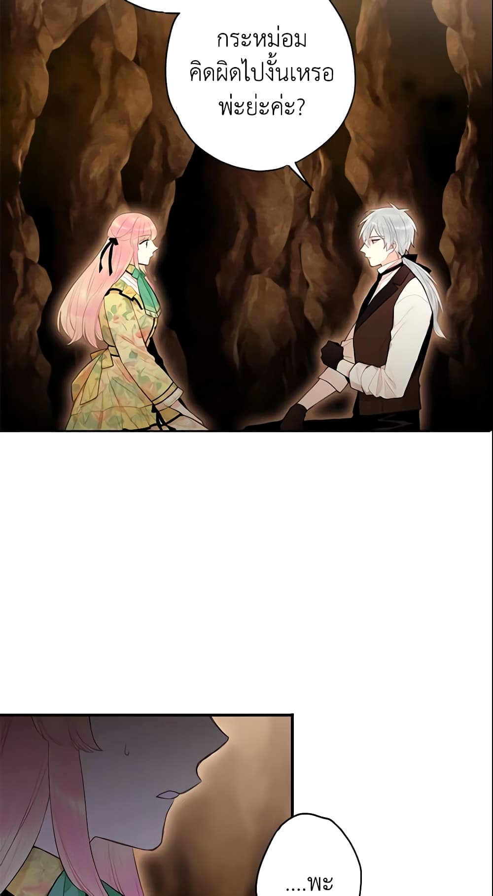 Survive as the Hero's Wife page 38