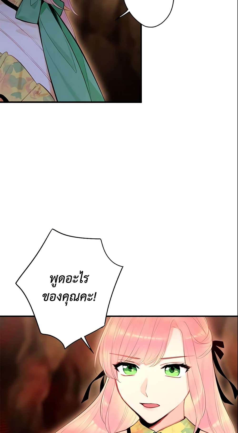 Survive as the Hero's Wife page 39
