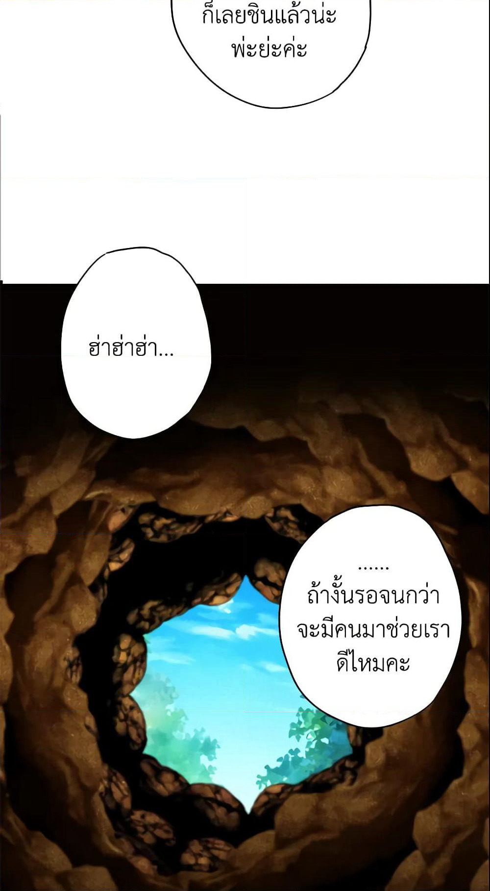 Survive as the Hero's Wife page 45