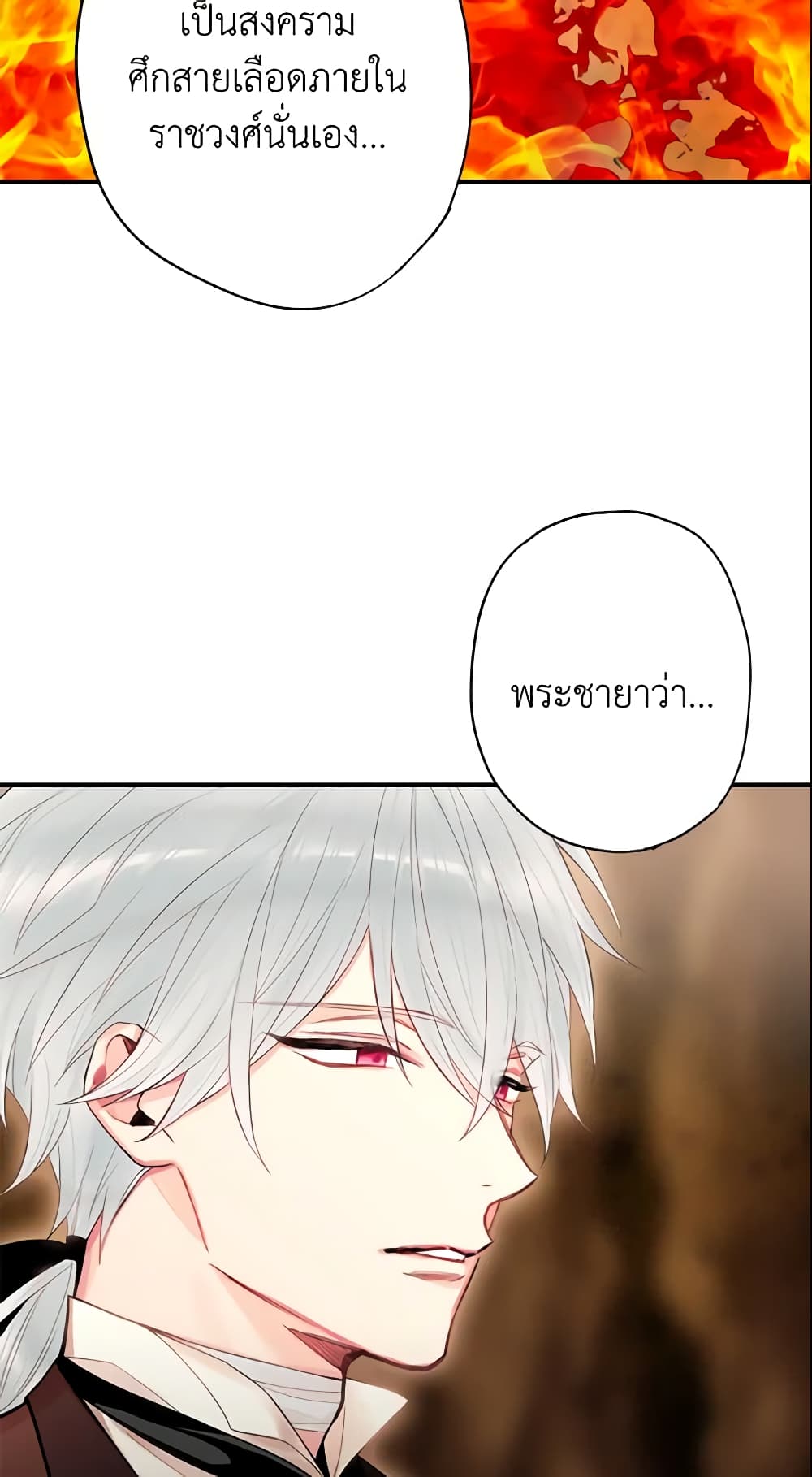 Survive as the Hero's Wife page 50