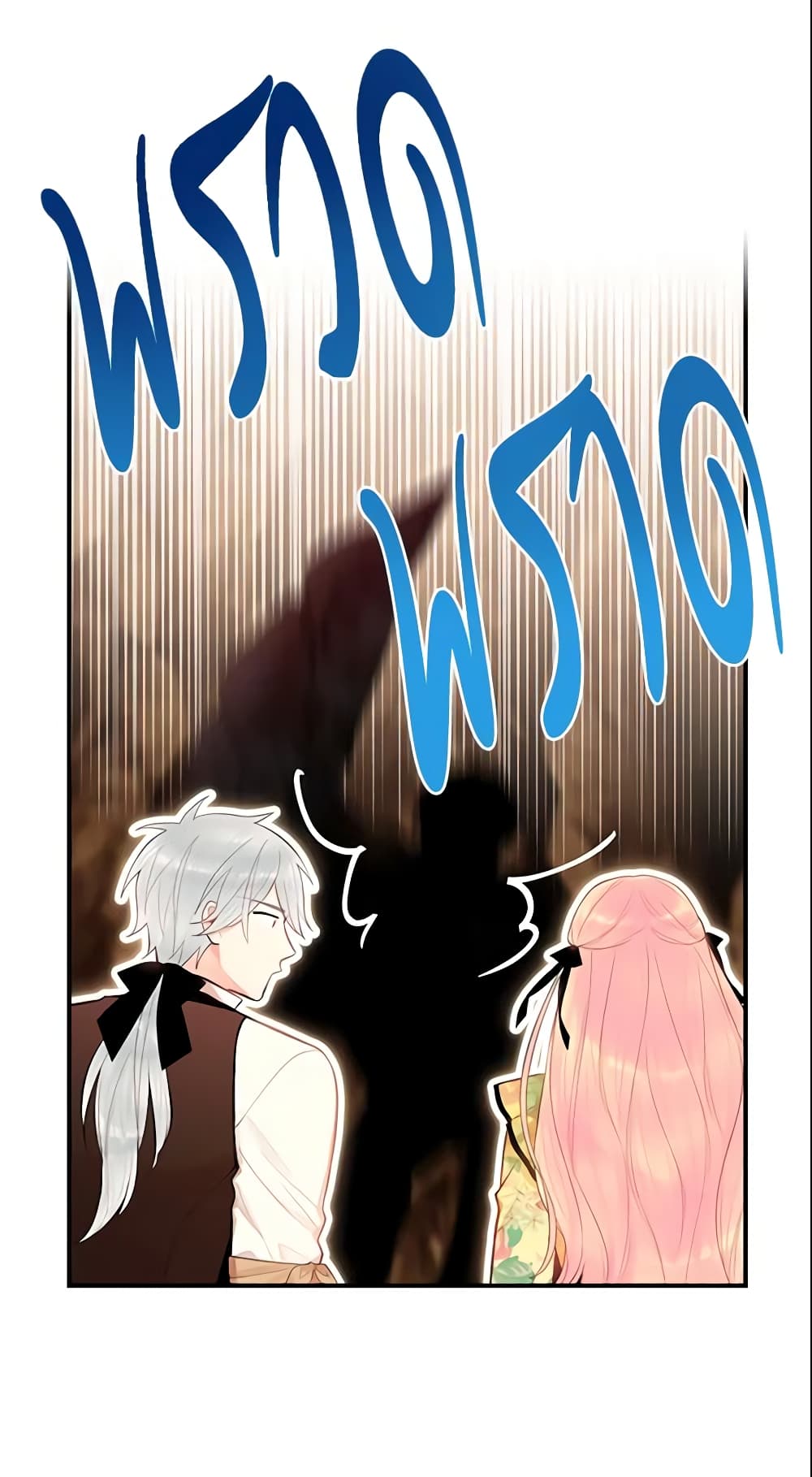 Survive as the Hero's Wife page 57