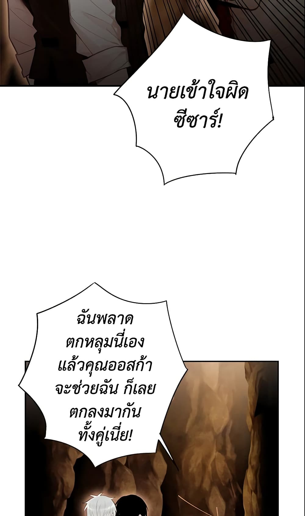 Survive as the Hero's Wife page 9