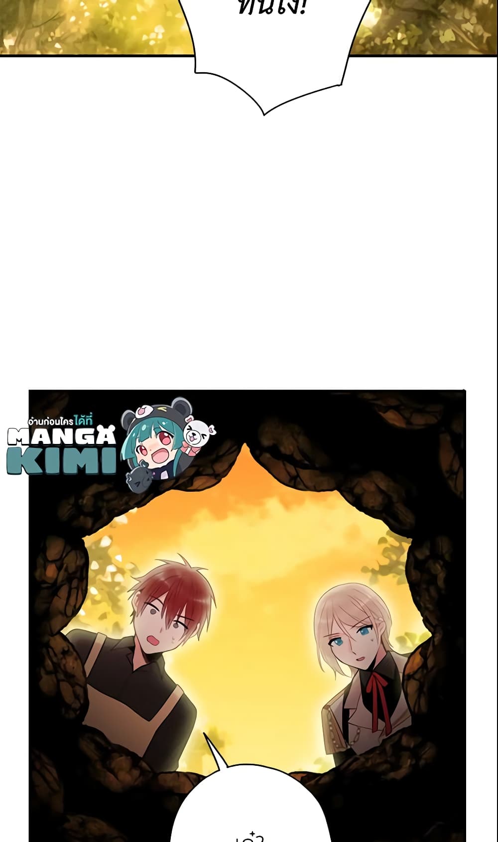 Survive as the Hero's Wife page 23
