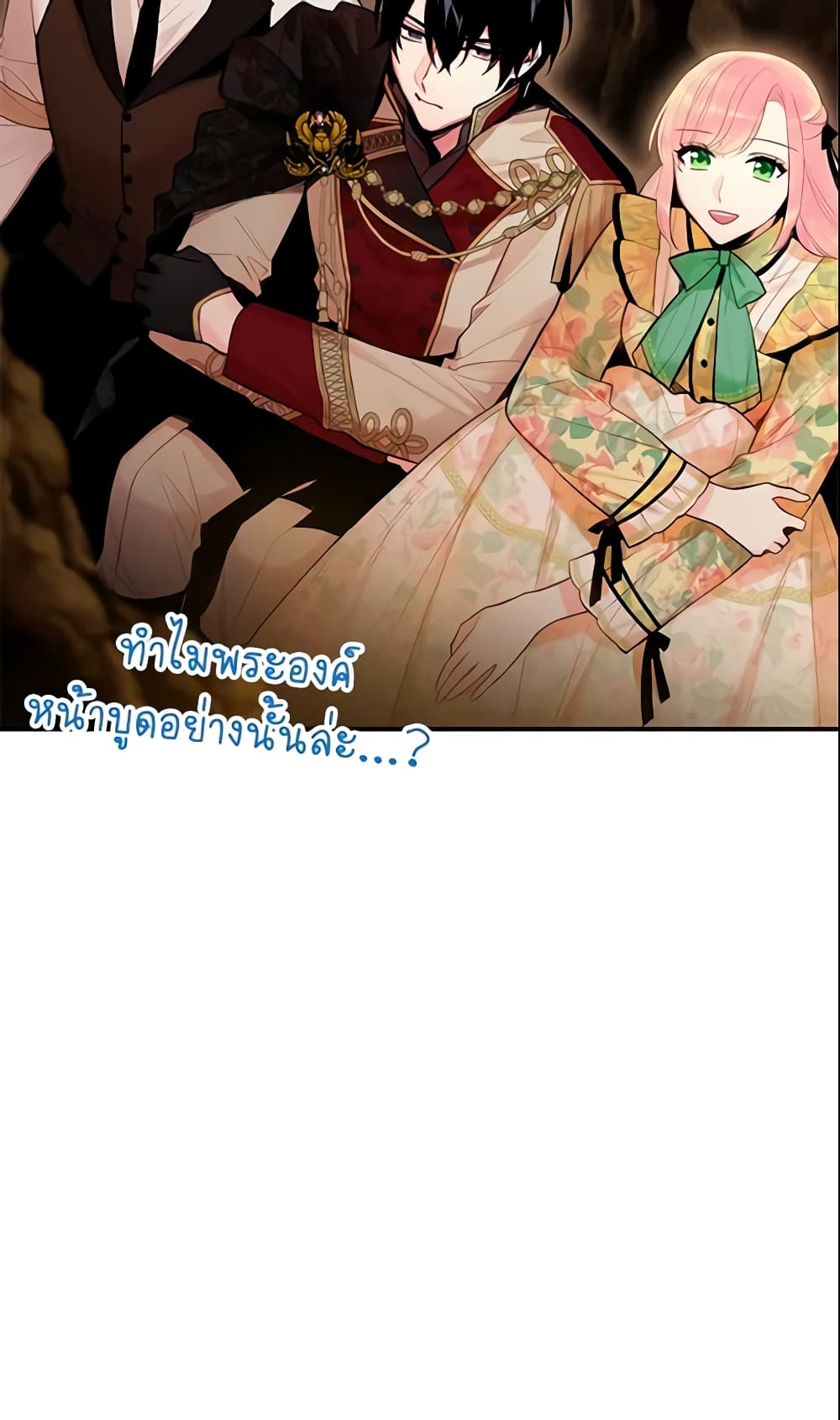 Survive as the Hero's Wife page 25