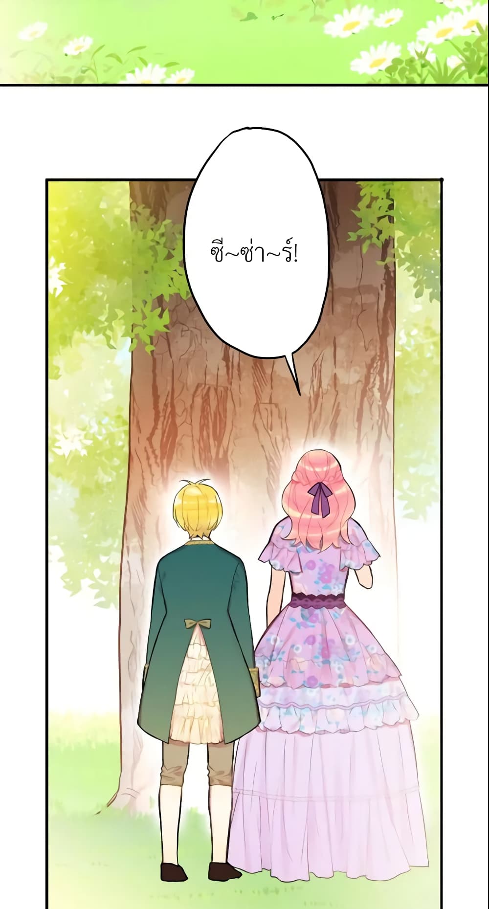 Survive as the Hero's Wife page 19