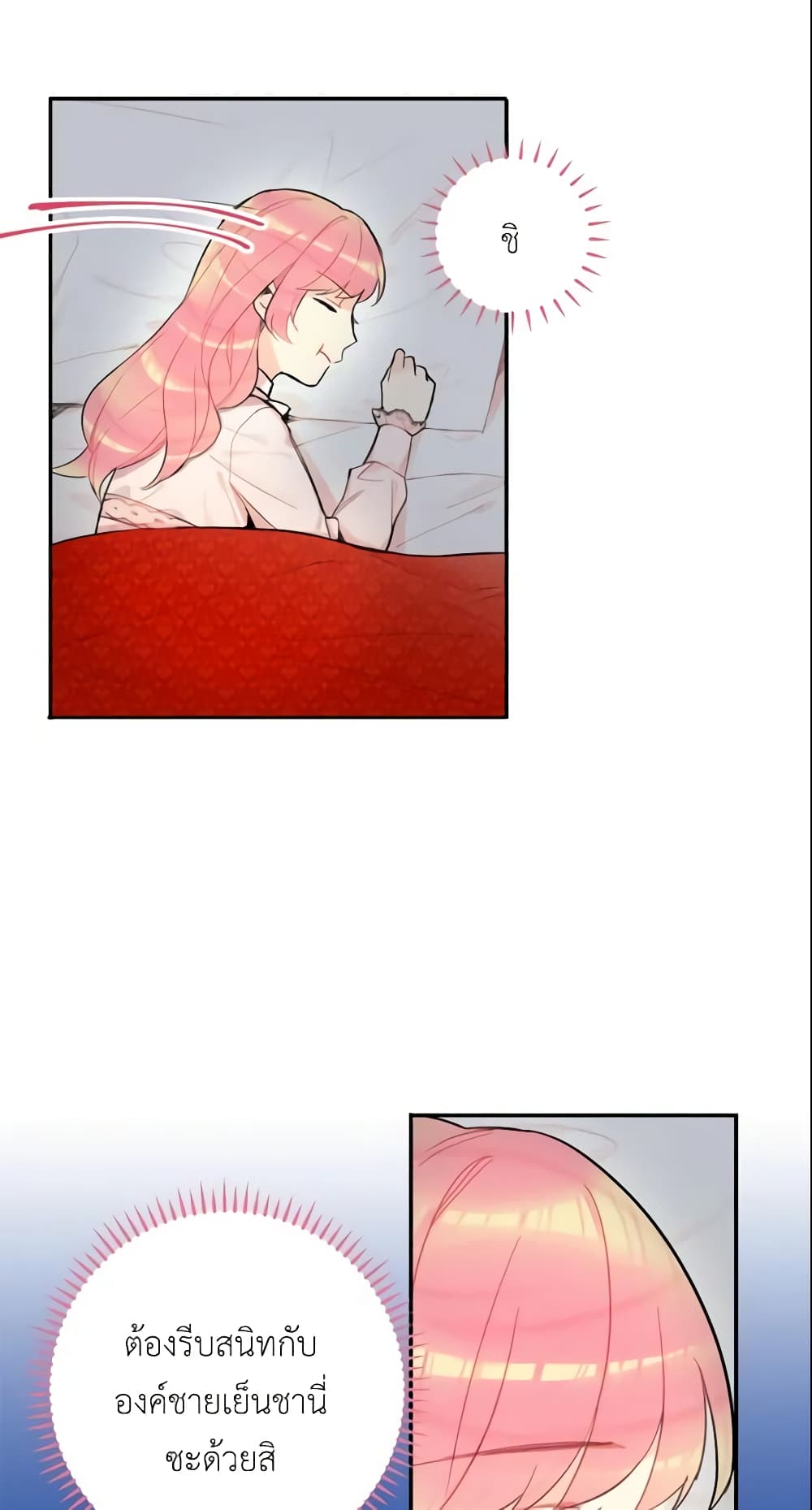 Survive as the Hero's Wife page 49