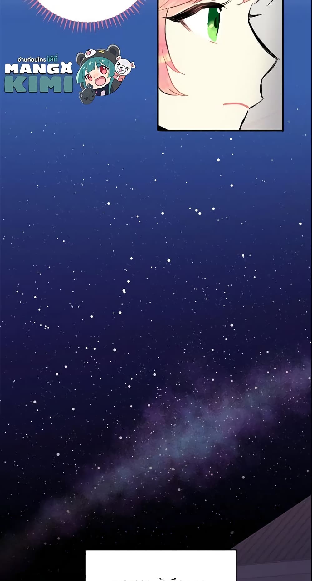 Survive as the Hero's Wife page 50