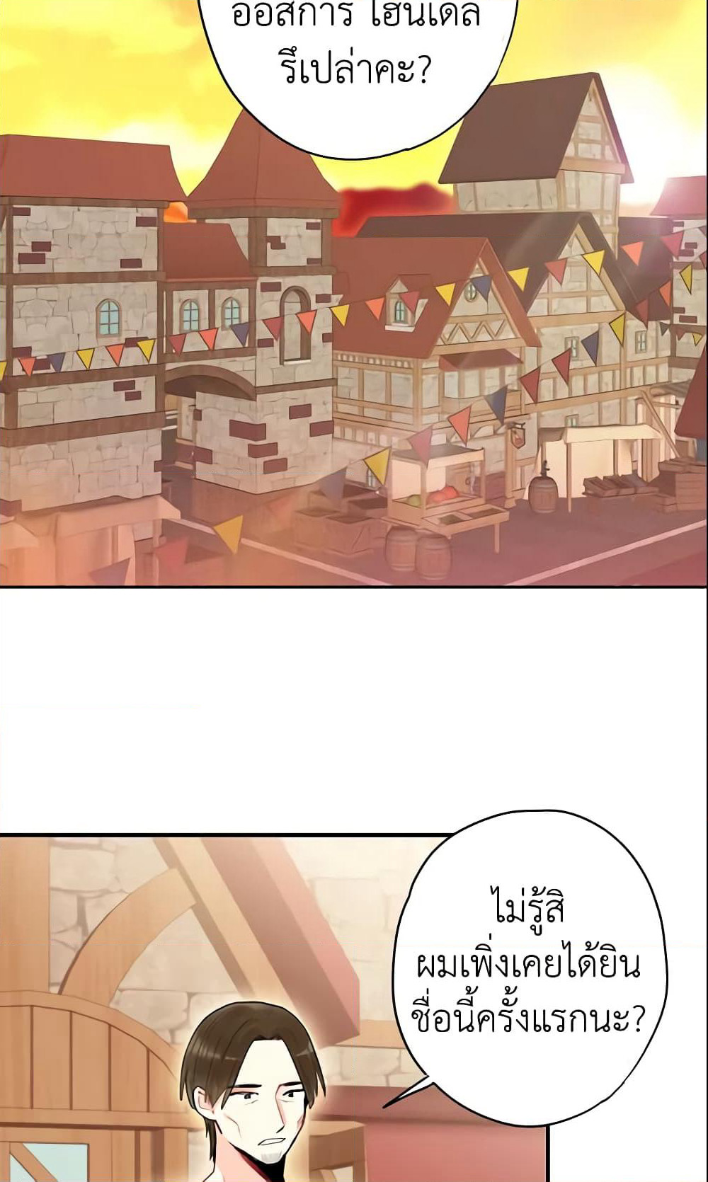 Survive as the Hero's Wife page 10