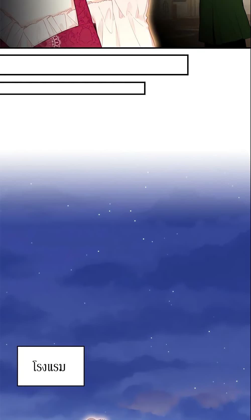 Survive as the Hero's Wife page 24