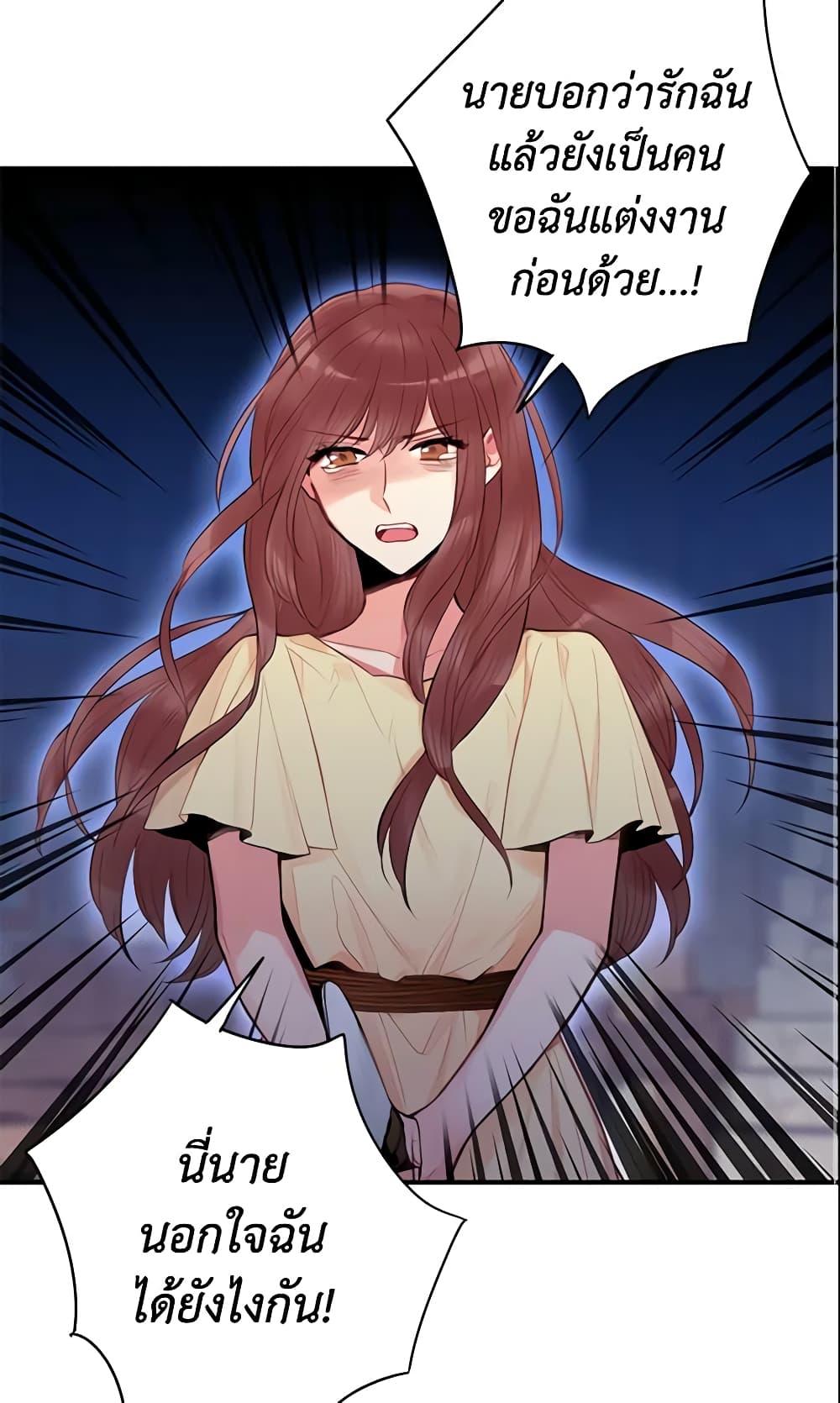 Survive as the Hero's Wife page 32