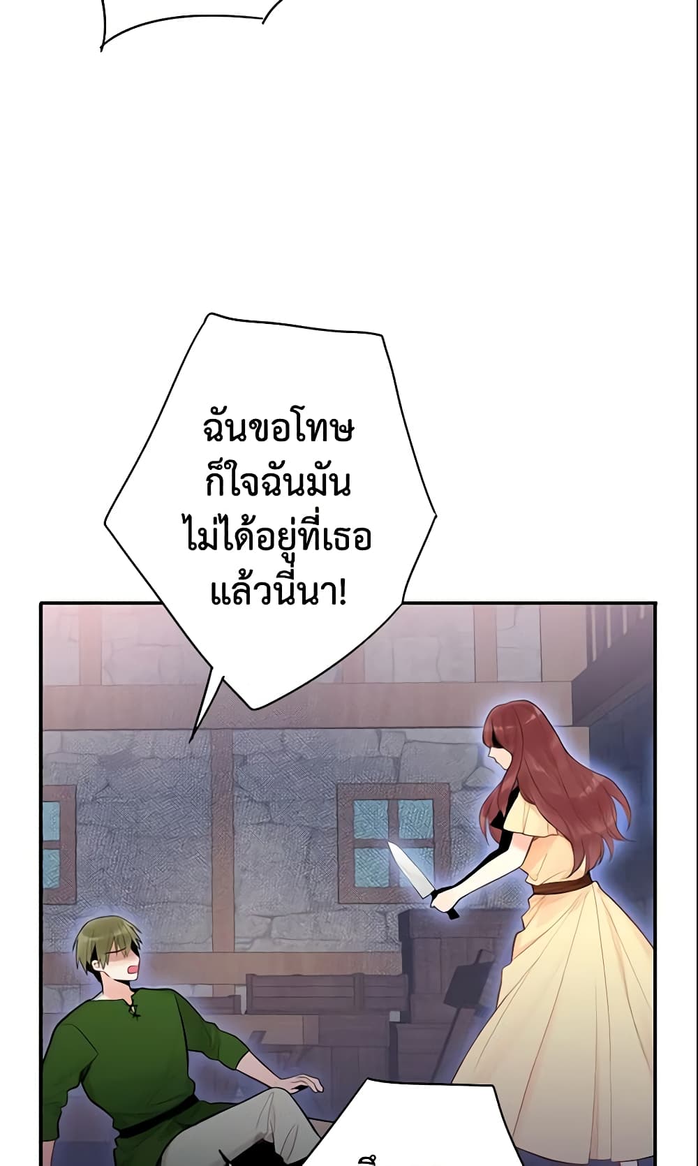 Survive as the Hero's Wife page 33