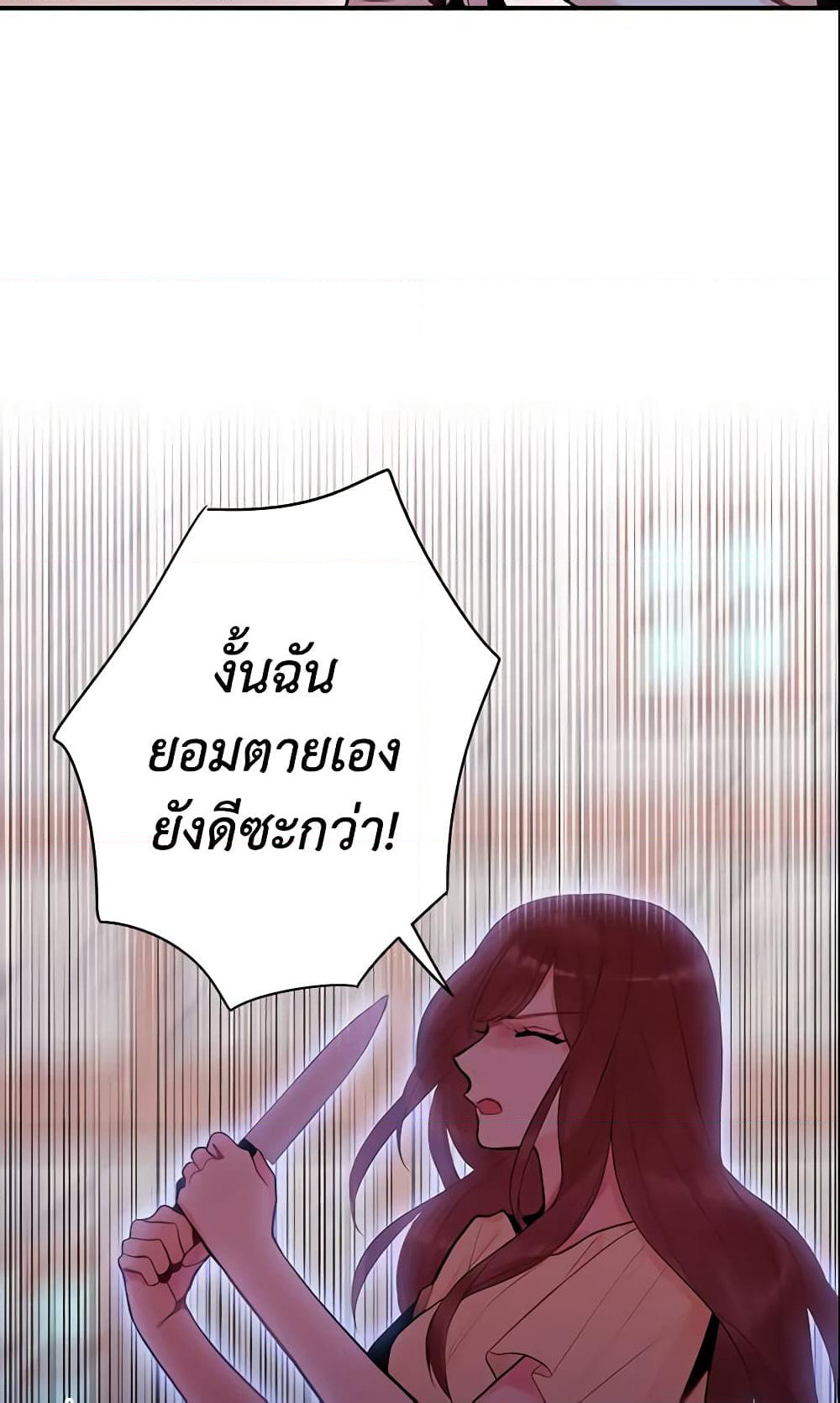Survive as the Hero's Wife page 36