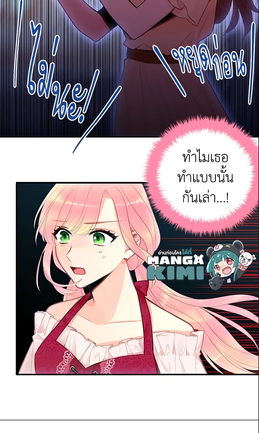 Survive as the Hero's Wife page 37