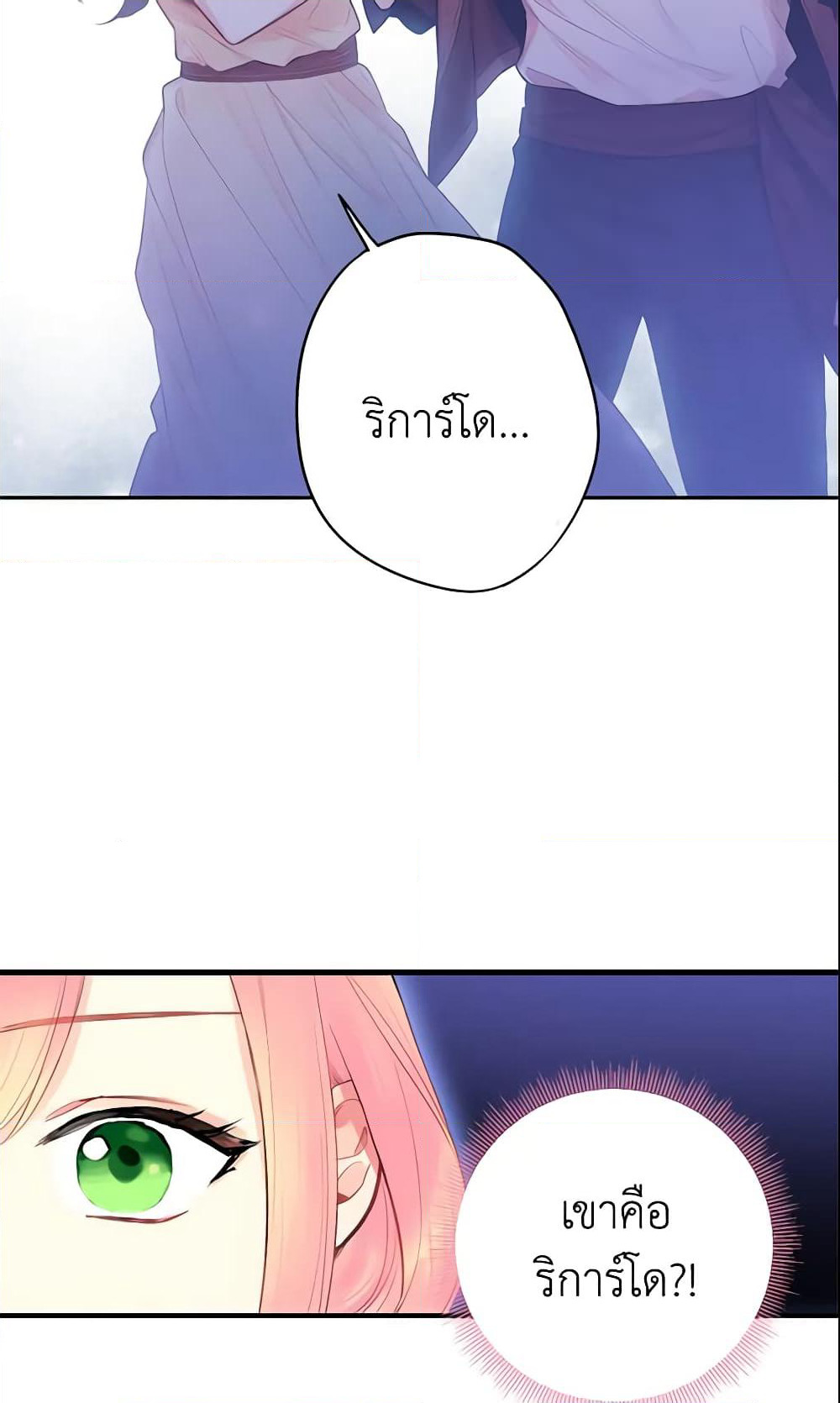 Survive as the Hero's Wife page 42