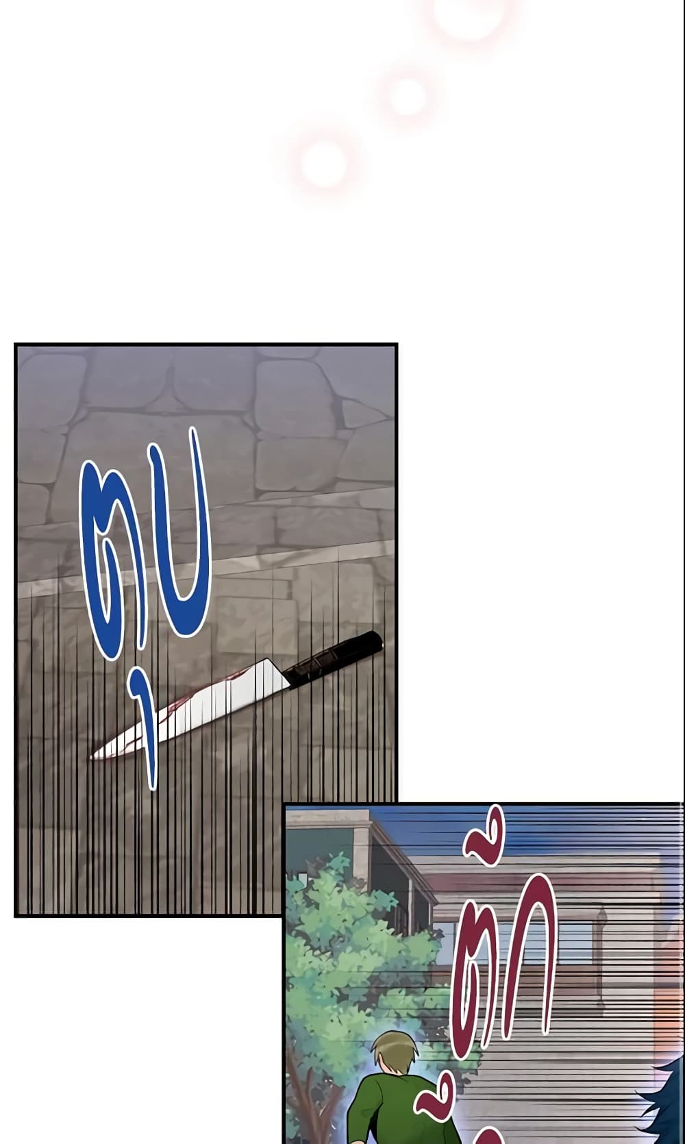 Survive as the Hero's Wife page 45