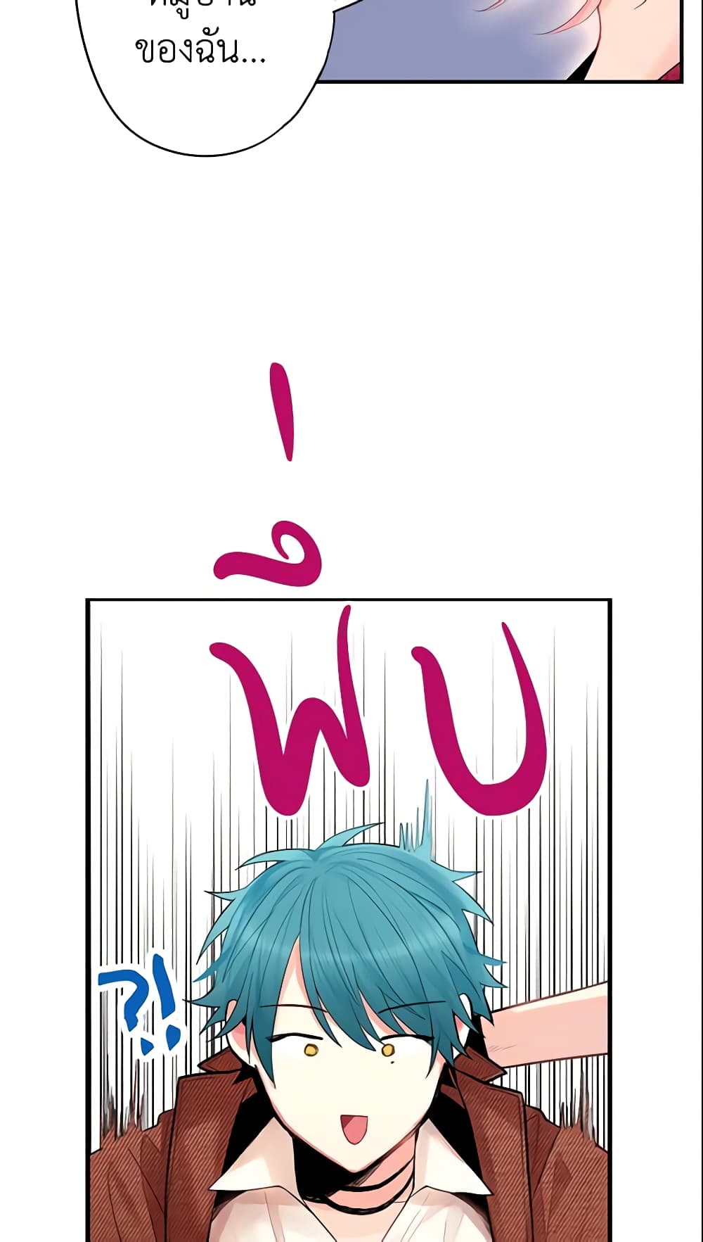 Survive as the Hero's Wife page 29
