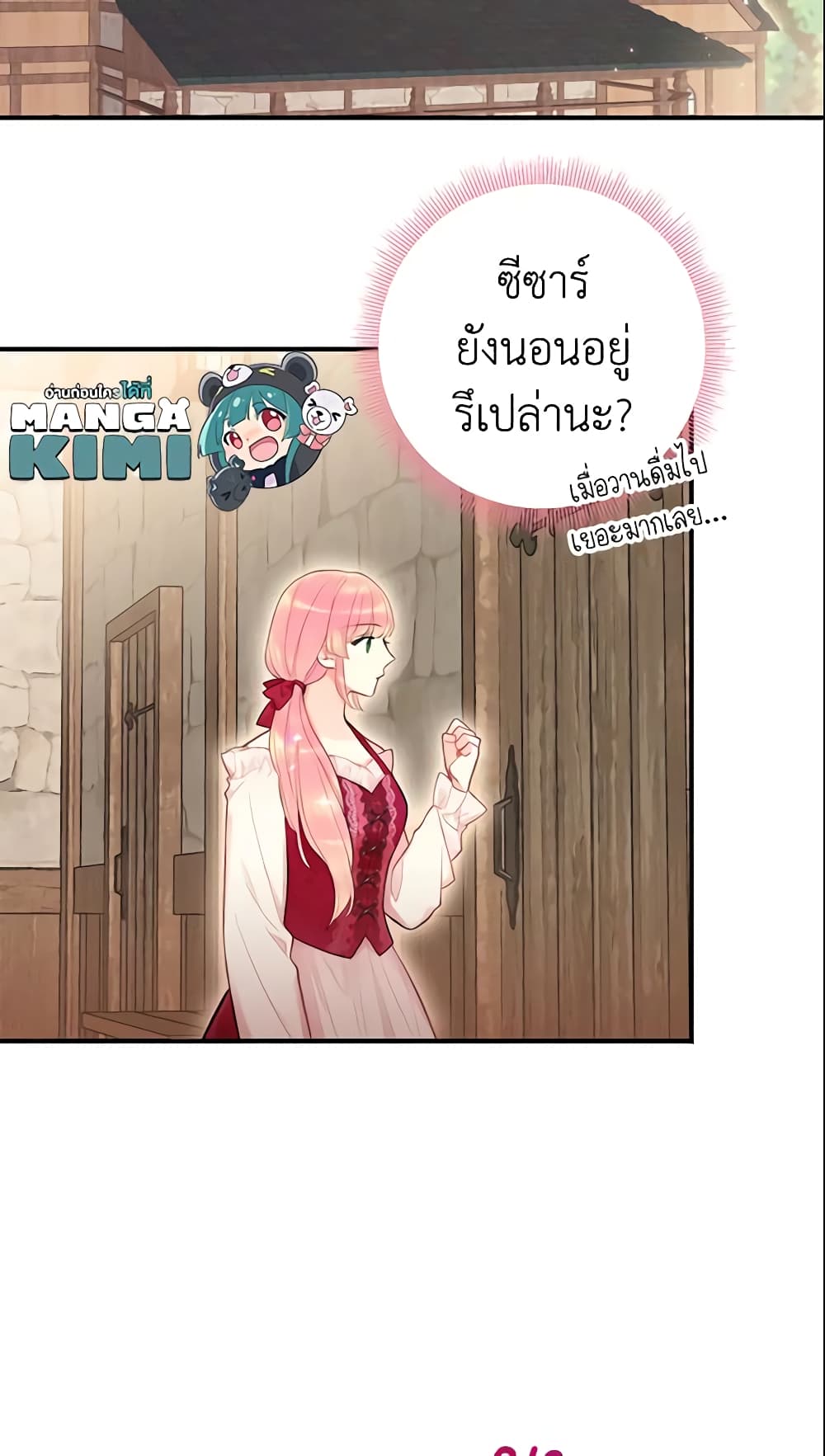 Survive as the Hero's Wife page 46