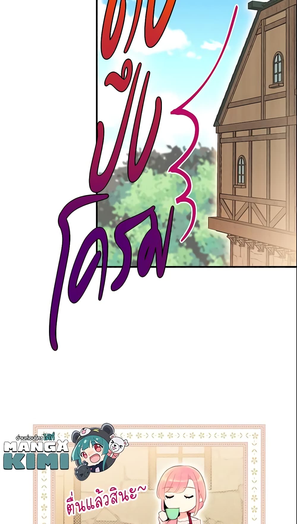 Survive as the Hero's Wife page 60
