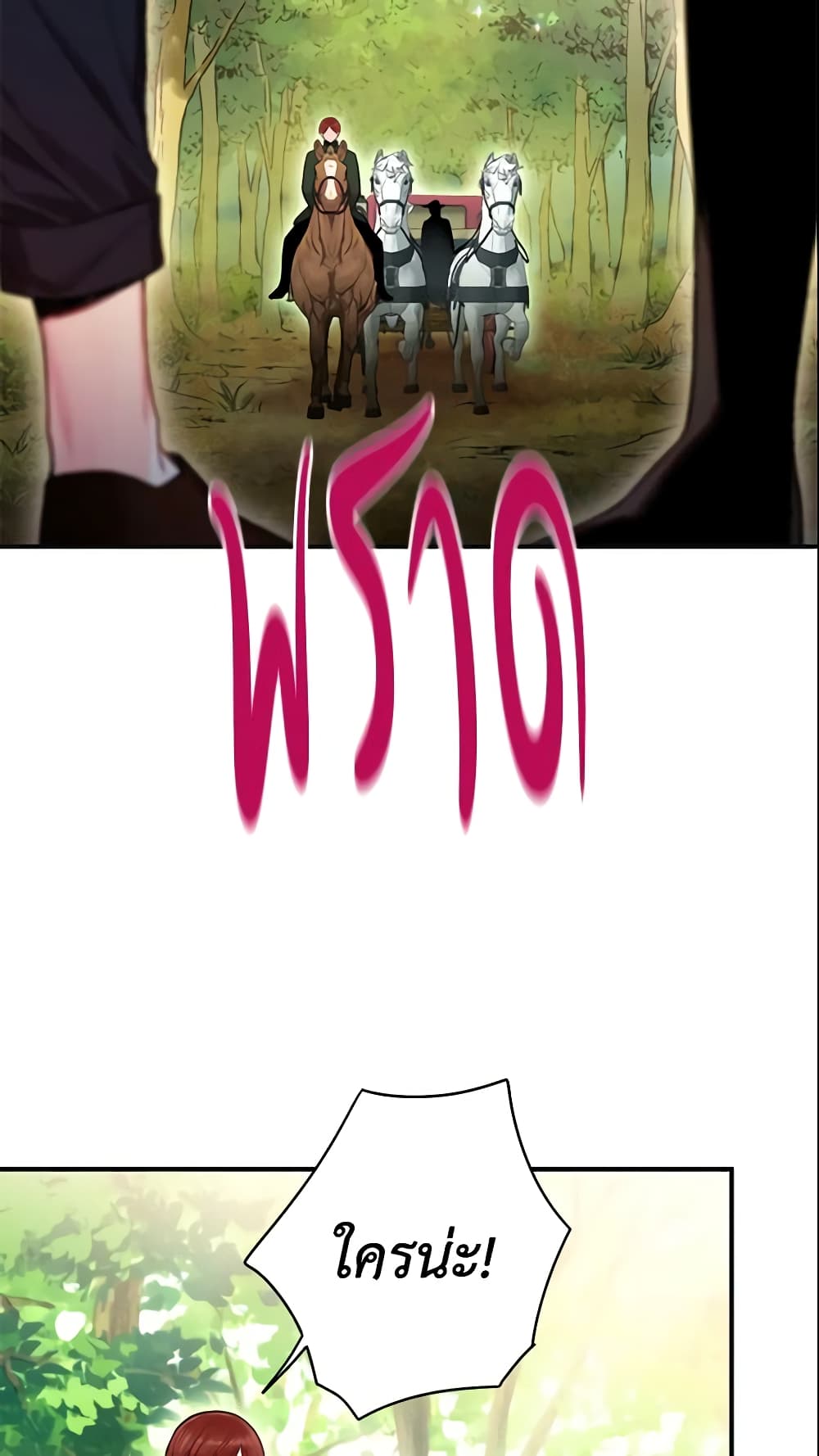 Survive as the Hero's Wife page 38
