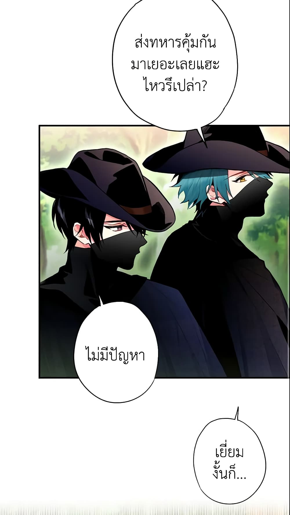 Survive as the Hero's Wife page 42