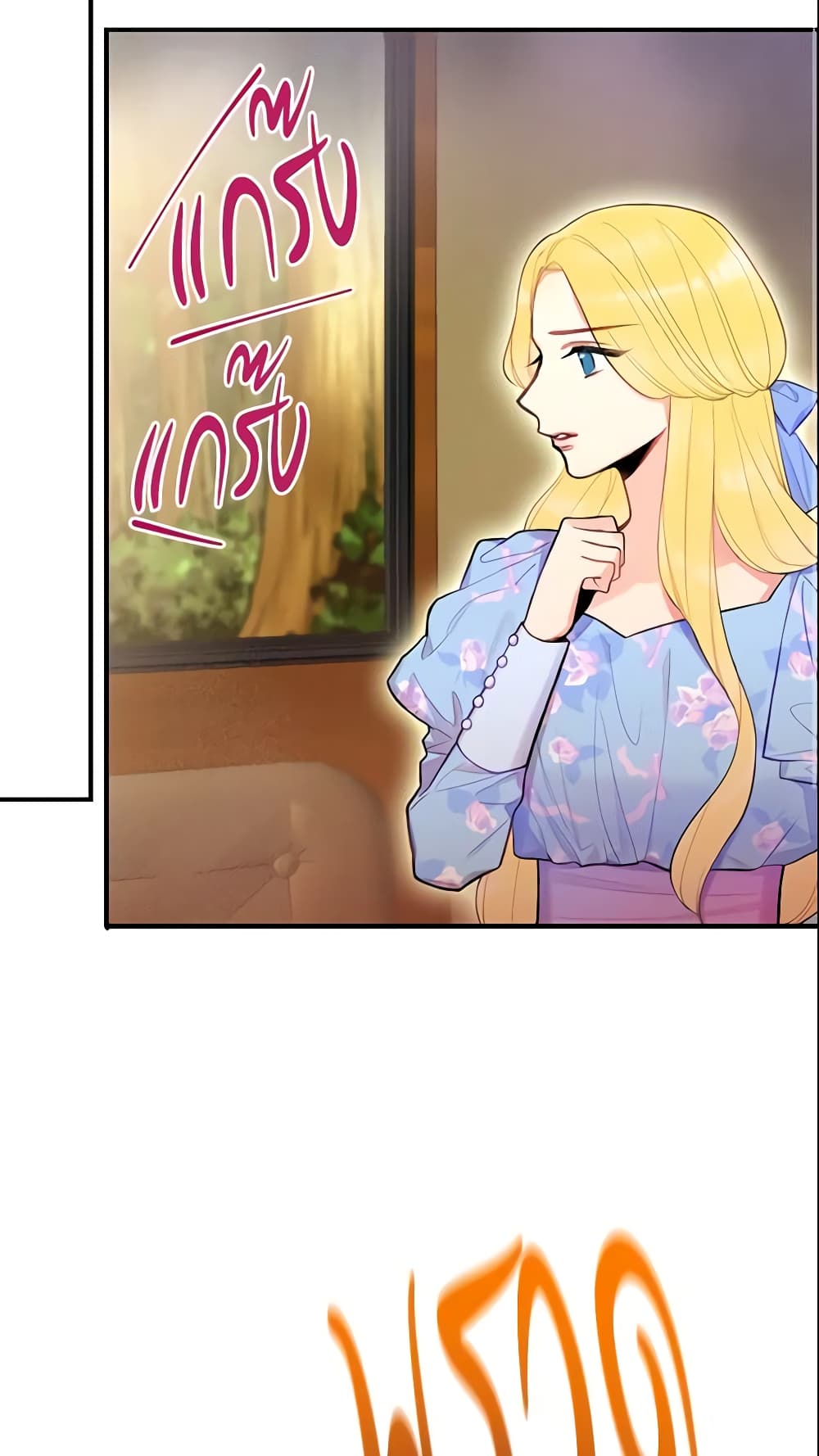 Survive as the Hero's Wife page 44