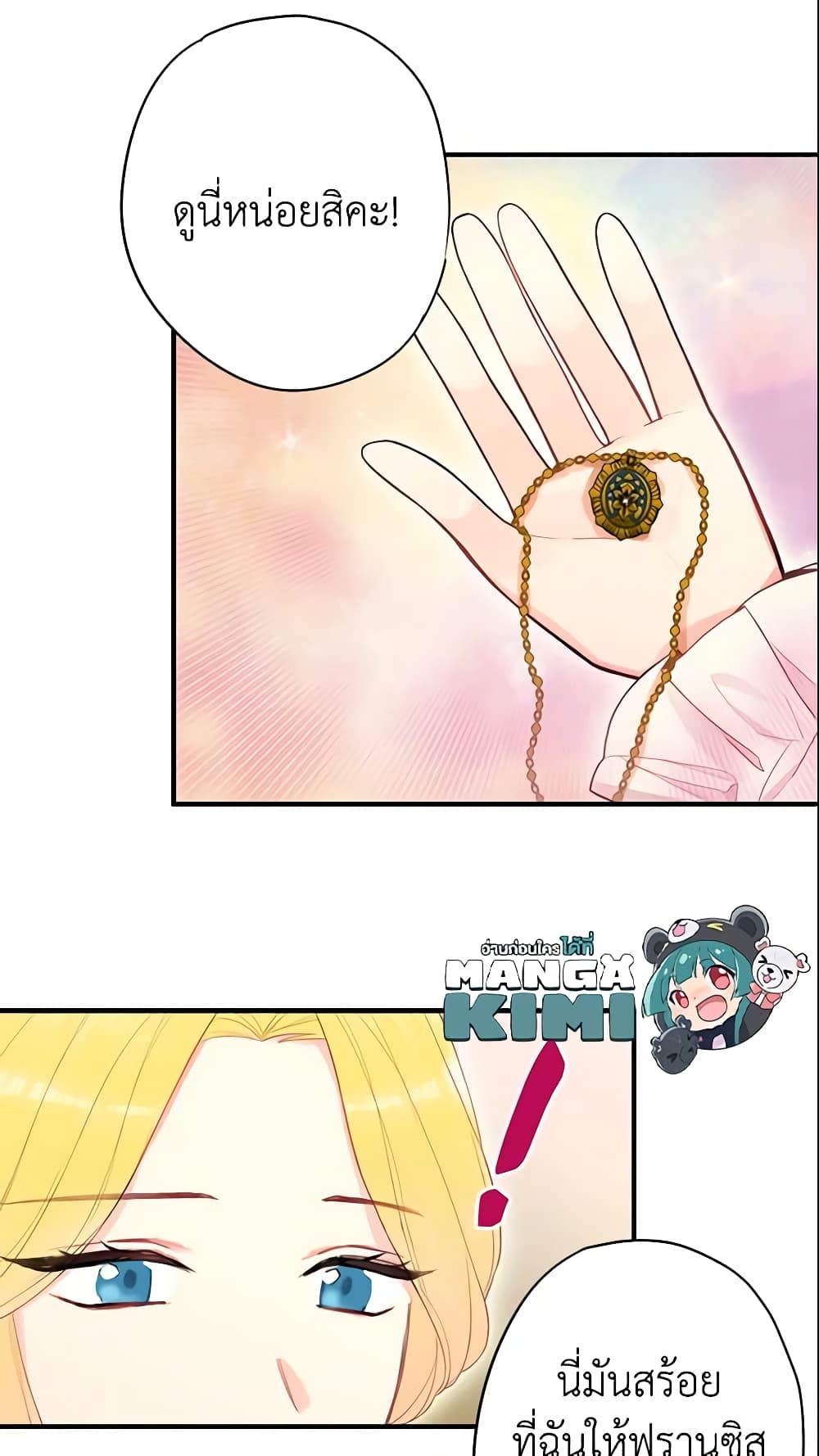 Survive as the Hero's Wife page 46