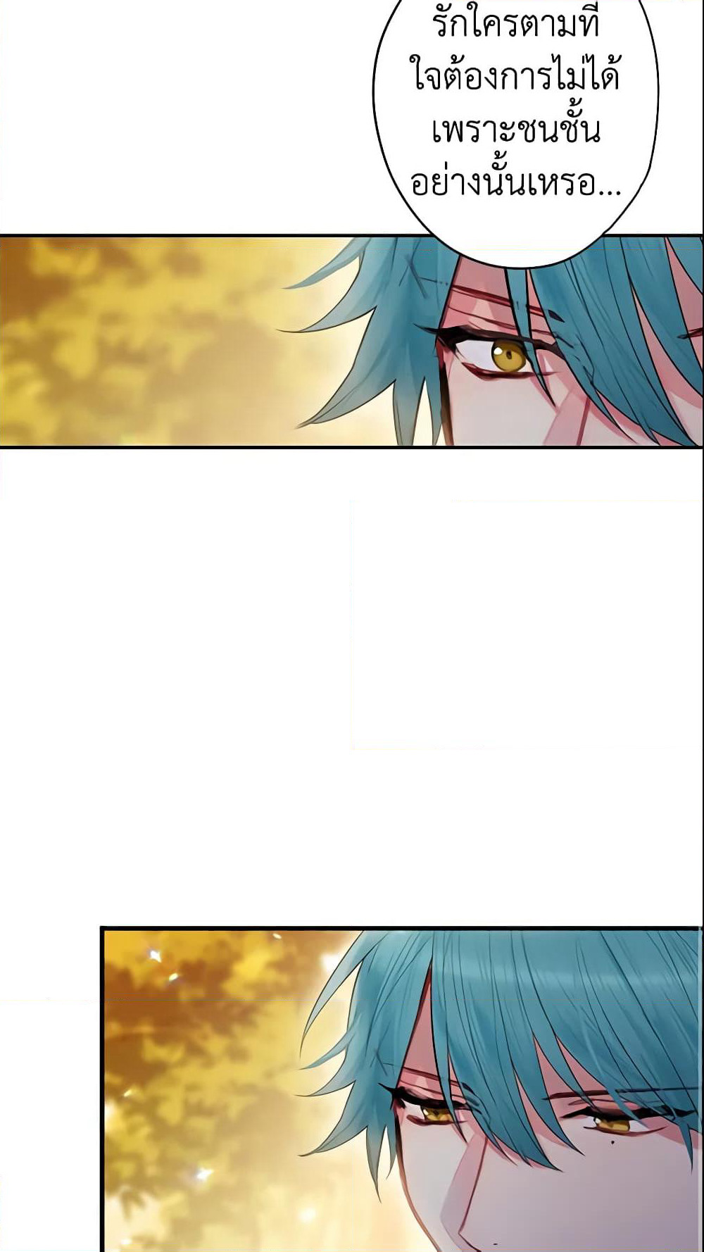 Survive as the Hero's Wife page 55
