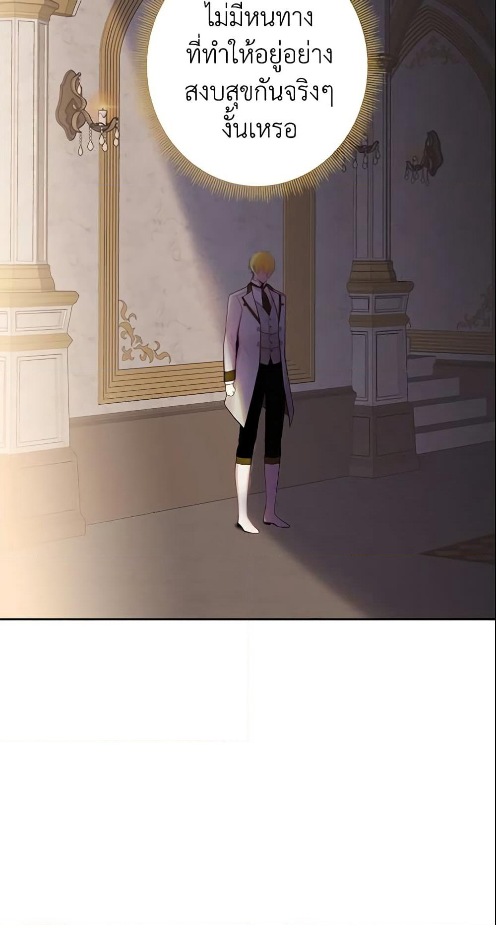 Survive as the Hero's Wife page 33