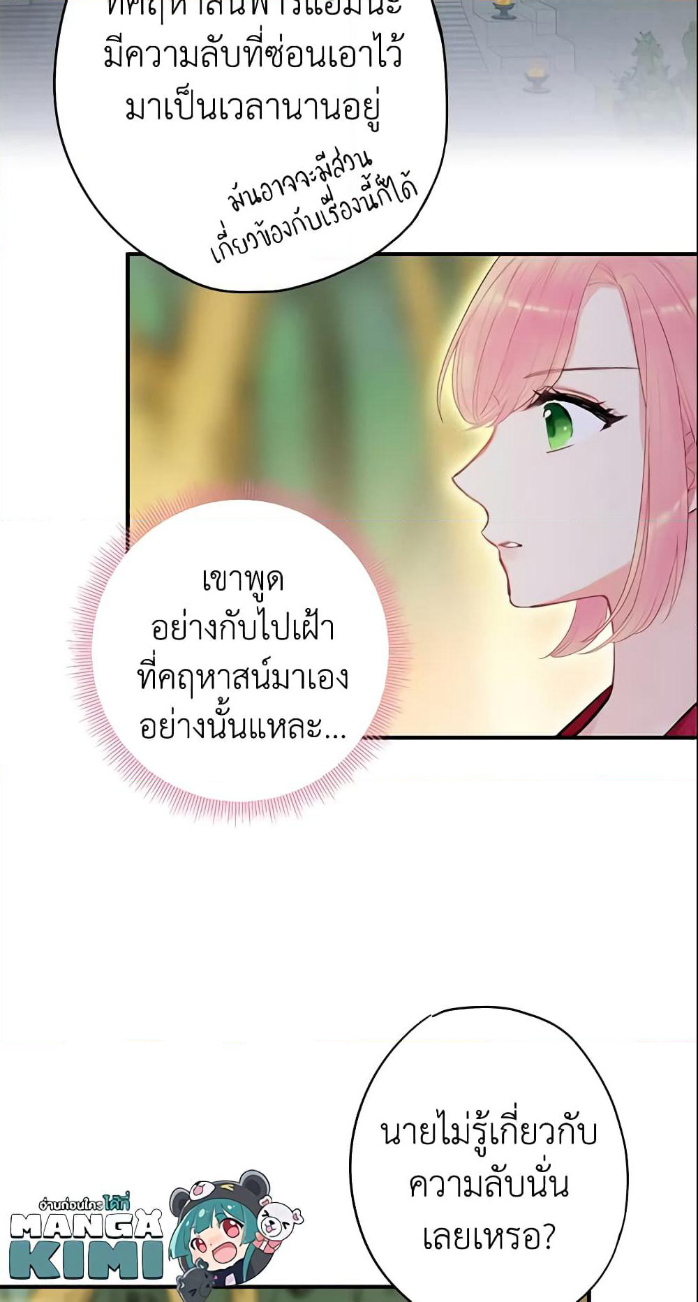 Survive as the Hero's Wife page 42