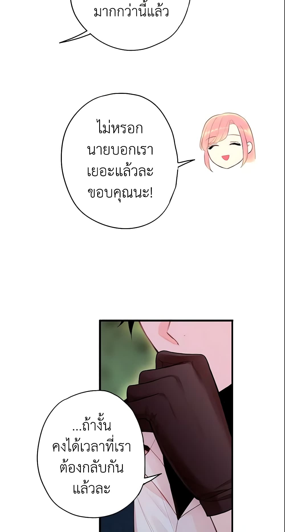 Survive as the Hero's Wife page 46