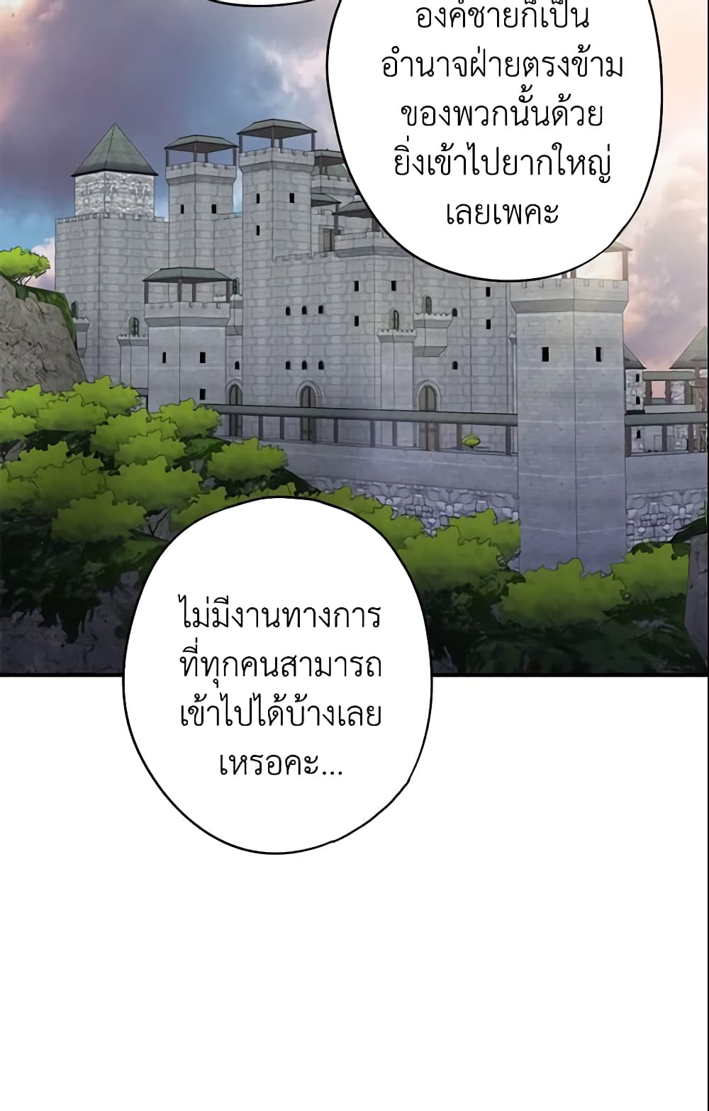 Survive as the Hero's Wife page 6