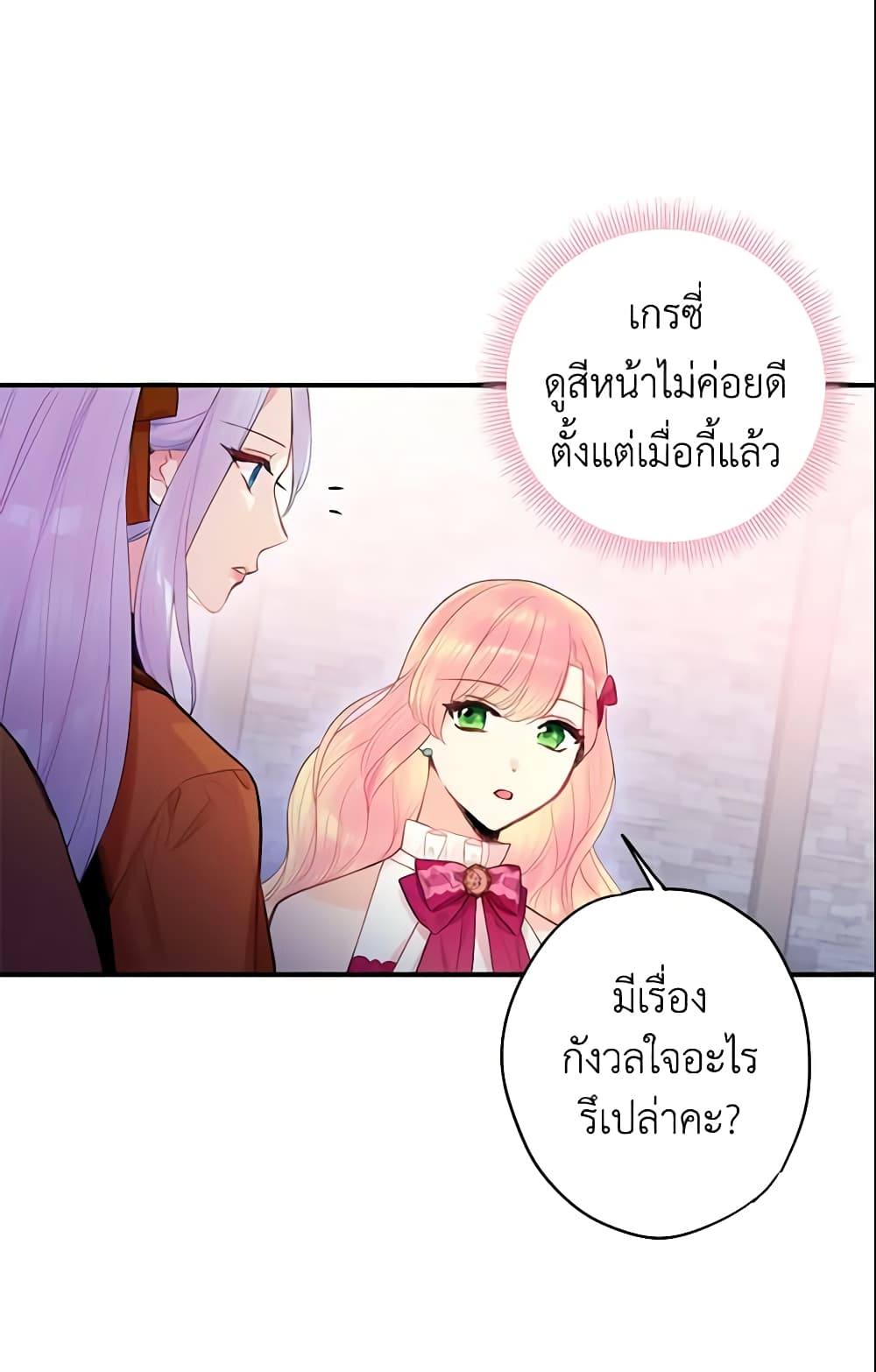 Survive as the Hero's Wife page 11
