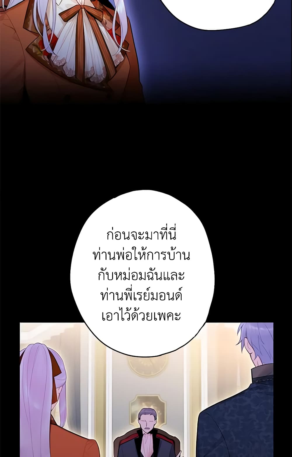 Survive as the Hero's Wife page 14
