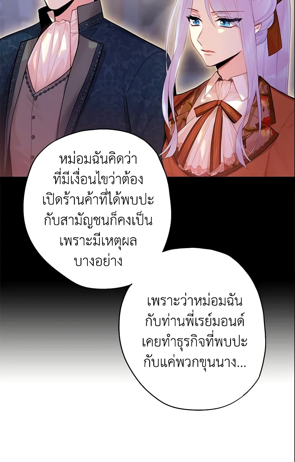 Survive as the Hero's Wife page 16
