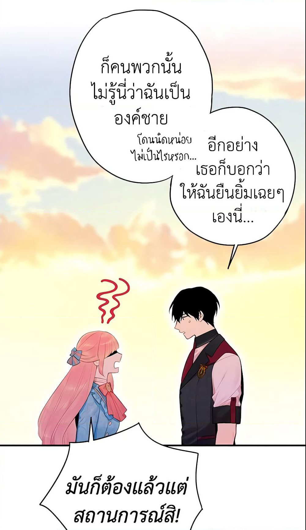 Survive as the Hero's Wife page 10