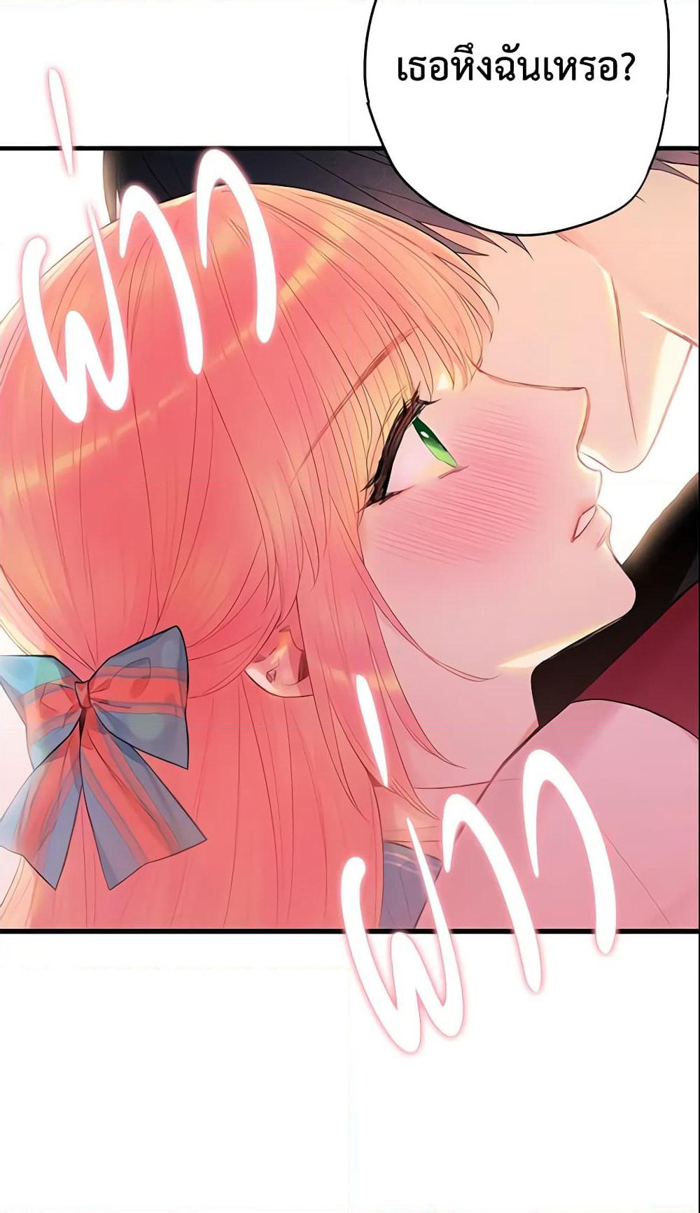 Survive as the Hero's Wife page 18