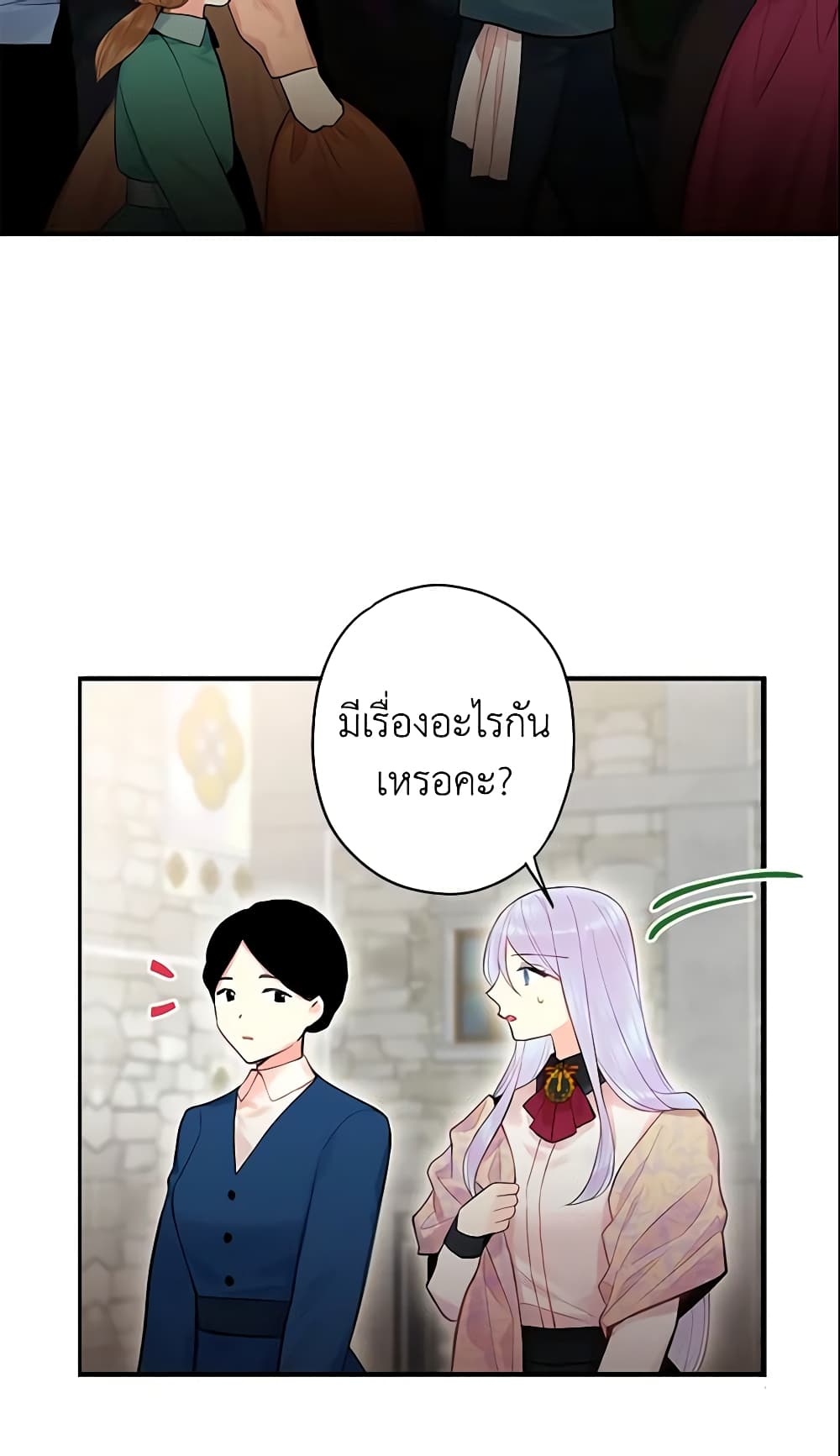 Survive as the Hero's Wife page 41