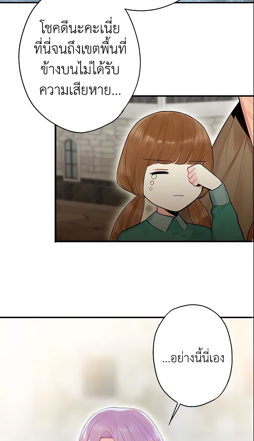 Survive as the Hero's Wife page 43