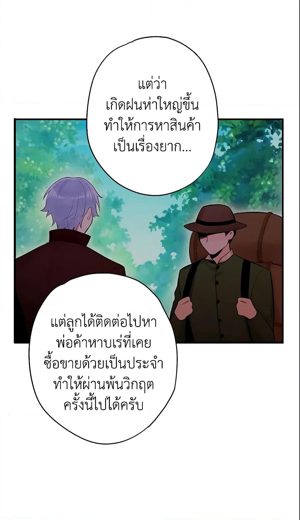 Survive as the Hero's Wife page 49