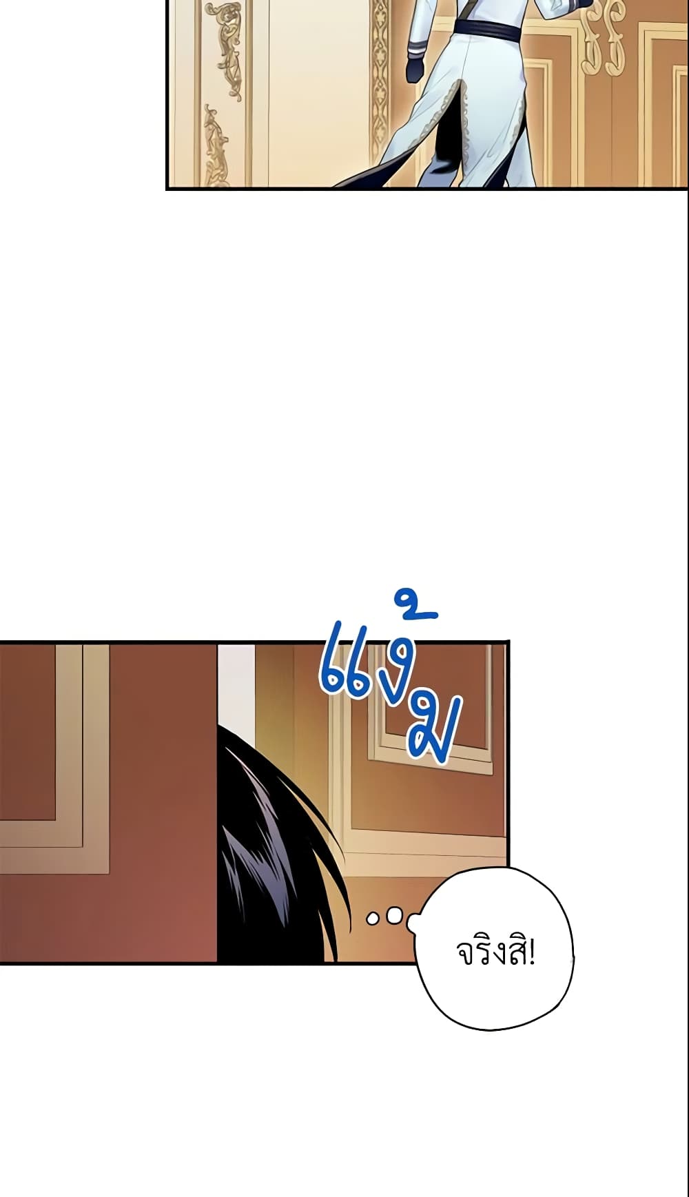 Survive as the Hero's Wife page 35